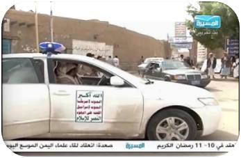 صحيفة الشرق الاوسط : الحوثيون.. حكام شمال اليمن