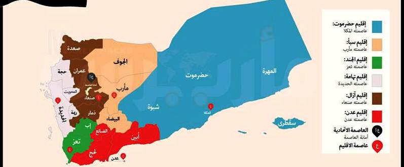 الحوثيون يرفضون صيغة الأقاليم الستة لأنها تقسم اليمن “إلى أغنياء وفقراء”