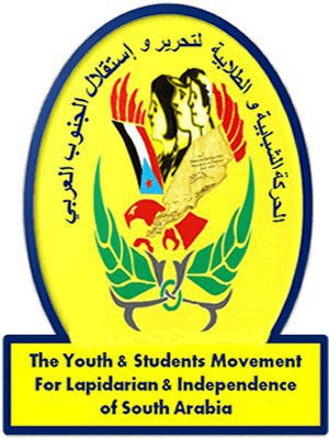الحركة الشبابية والطلابية لتحرير الجنوب بحبيل جبر ردفان تؤكدا استعدادها للهبة الشعبية