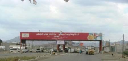 في أول يوم هدنة مليشات الحوثي تفرض حصار على ردفان ويافع والضالع وتحتجز شاحنات على متنها مواد غذائية