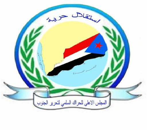 المجلس الأعلى للحراك يدعو للمشاركة في فعاليات ذكرى الجيش الجنوبي الجارية تحضيراتها في عدن والمكلا
