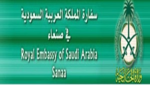العاهل السعودي يتعهّد إعادة فتح سفارة بلاده في صنعاء