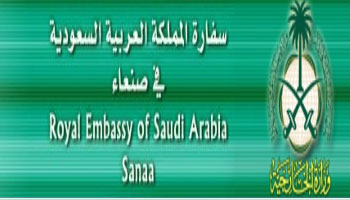 من هو محمد آل الجابر الذي عُين سفيرا للملكة العربية السعودية بصنعاء