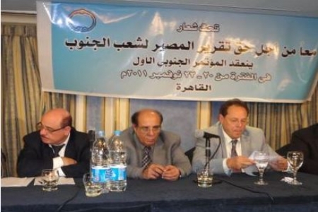 قيادات مؤتمر القاهرة يدعون إلى كافة القيادات الجنوبية إلى لقاء عاجل ويدعون لتفاوض برعاية اقليمية ودولية..