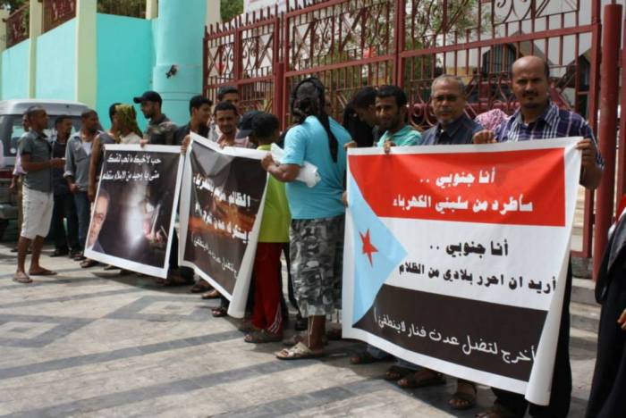 وقفة احتجاجية أمام ديوان مكتب محافظة عدن تطالب بسرعة الإفراج عن الأسير المرقشي